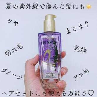 ロレアル パリ エクストラオーディナリー オイル ナイト ラベンダー ヘアオイルのブログ記事 美容 化粧品情報はアットコスメ