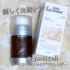 Oganacell / _[}A[GbNXNU[iby nij