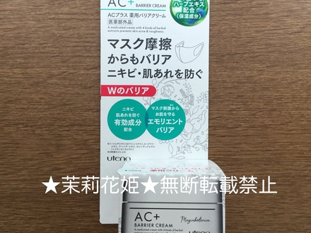 ウテナ 薬用スキンクリームHBのおすすめ最新情報｜美容・化粧品情報は