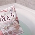 お湯物語 / 贅沢泡とろ 入浴料 アンバーミルクの香り（by シンタロスさん）