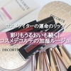 1657533211962.jpg by mighty_cosmeさん