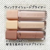 Javin De Seoul / WINK EYE SHADE PRIMERiby ۂ񁚂j