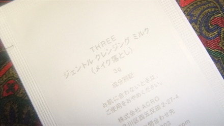 THREE/WFgNWO~N by ݂݂񂳂