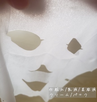 夜用シートマスク の画像