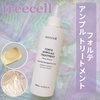 treecell / Forte Ampoule Treatmentiby rikatyj