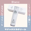 BLANC(u) / }WbNJ^cN[iby rikatyj