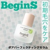 BeginS by JUNGSAEMMOOL / |Ap[tFNeBOZiby ݂ɂ偛j