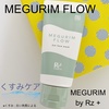 [bg / MEGURIM by Rz+ MEGURIM FLOWiby ݂ɂ偛j