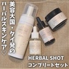 HerbalShot / ӂӂANWOi[Y}[jiby ނ܂*+j