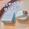 LANEIGE(l[W) / l[W lINbV ~Ciby ނ܂*+j