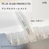 PLAY HAIR PRODUCTS / AMPOUL TREATMENTiby yuk1123cosmej