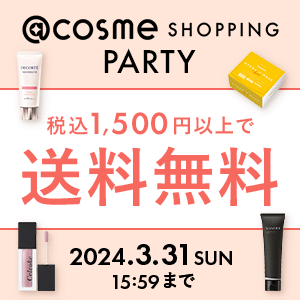 cosmeポイント - アットコスメのポイ活でポイントがたまる！つかえる！