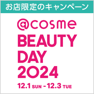 y@cosme BEAUTY DAY 2024zX̃Ly[