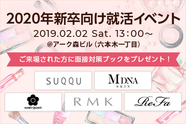 株式会社アイスタイルキャリア 東京オフィス美容部員・化粧品販売員その他の求人のその他写真1