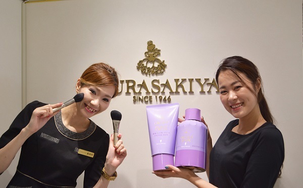 ムラサキヤ サカエチカ店美容部員・化粧品販売員正社員の求人のスタッフ写真1