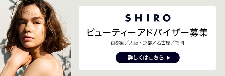 資格を活かして 美容業界で活躍したい方必見 究極のパーツ美容専門職のお仕事を密着レポート 美容部員 Ba コスメ 化粧品業界の求人 転職 派遣 アットコスメキャリア