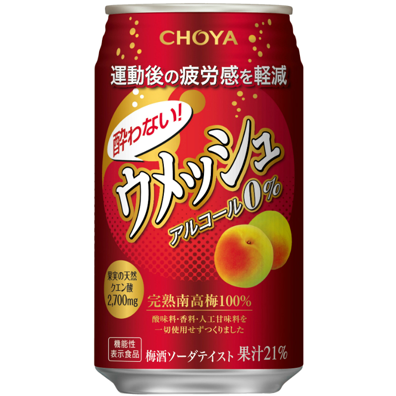 スポーツ後に飲みたい 梅酒ソーダテイスト飲料 機能性酔わないウメッシュ が6月11日発売