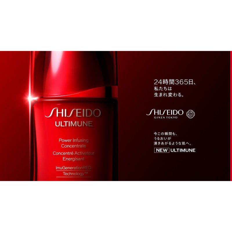 「SHISEIDO」の人気美容液が進化！自由に試せる＆サンプルがもらえるイベントを＠cosme TOKYOで開催 /  @cosmeまとめ の画像