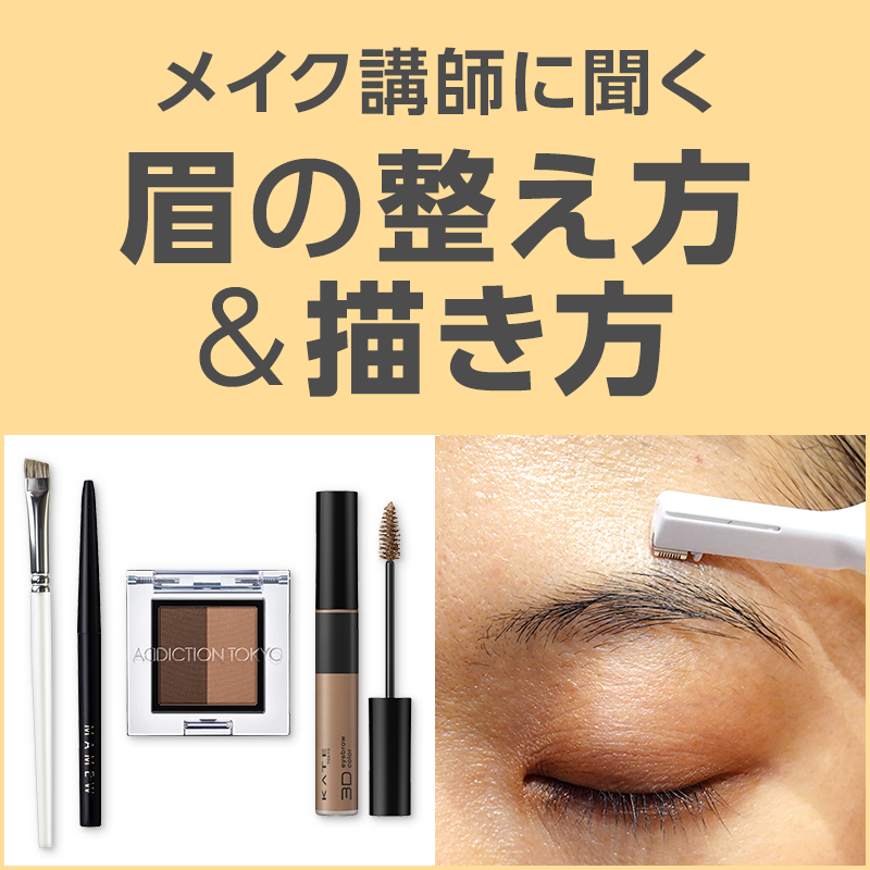 アイブロウ オファー site cosme.net