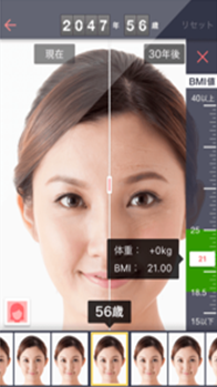 ダイエット後の自分の姿をアプリでシミュレーション 健康増進サービス向け Faceai 提供開始