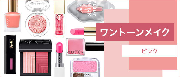 プチプラいっぱい 今の ピンク は使いやすい ｃｏｓｍｅ ｓｈｏｐｐｉｎｇの売れ筋ピンクシャドウまとめ 美容 化粧品情報はアットコスメ