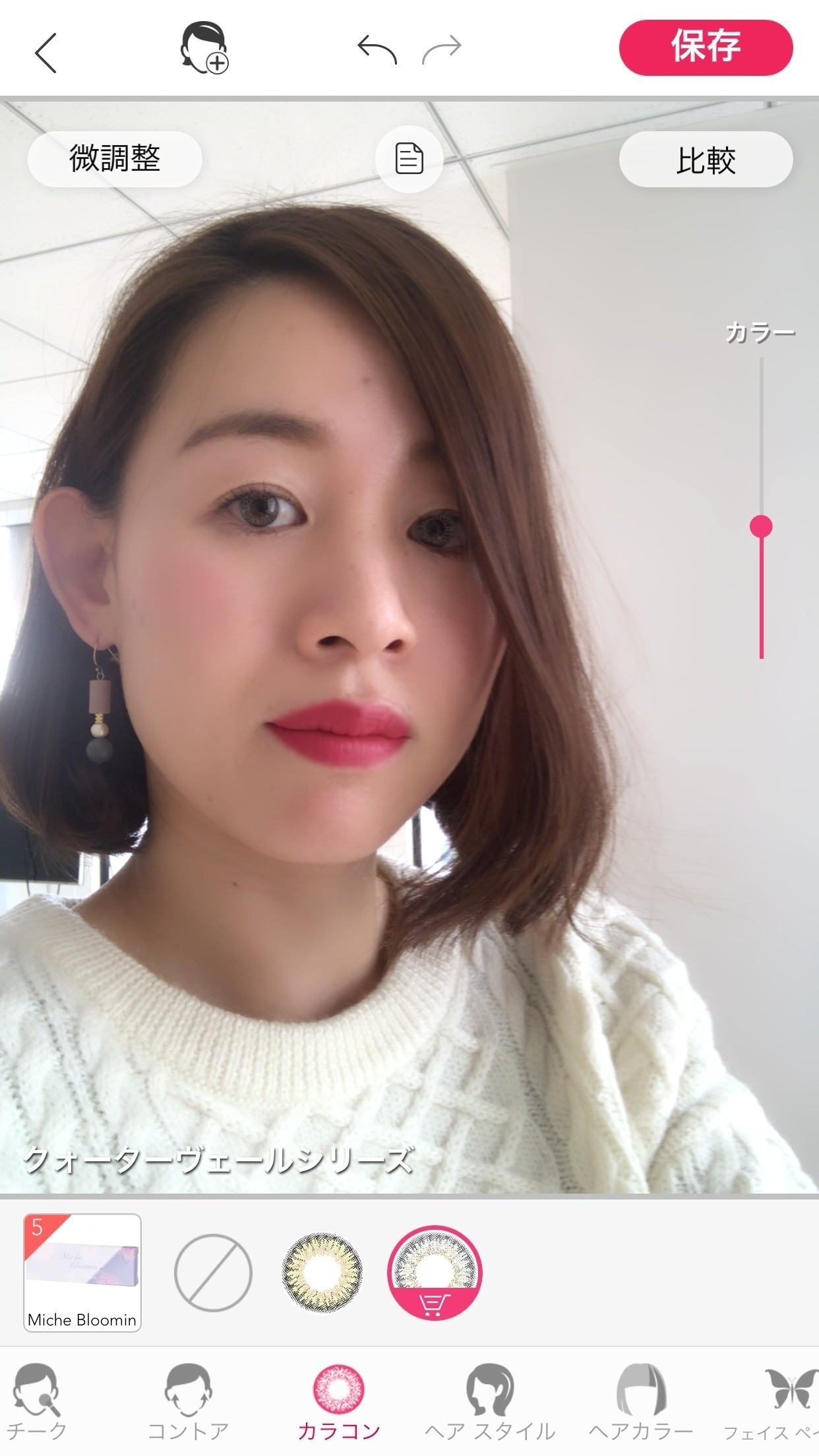 自撮り メイクシミュレーションアプリ スマートスピーカーで美容の未来が変わる Beautytech Jp 美容 化粧品情報はアットコスメ