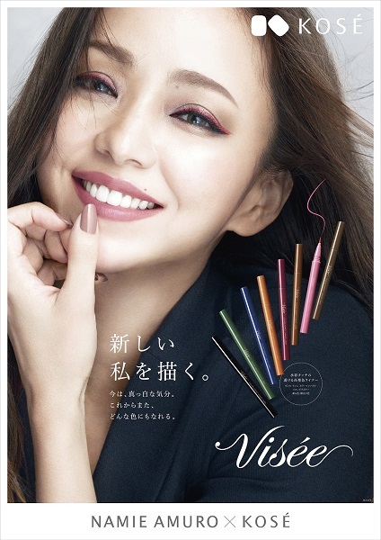 今も昔も永遠の憧れ 安室奈美恵さんが約年ぶりに広告へ登場した ヴィセのカラーリキッドライナーが話題 美容 化粧品情報はアットコスメ
