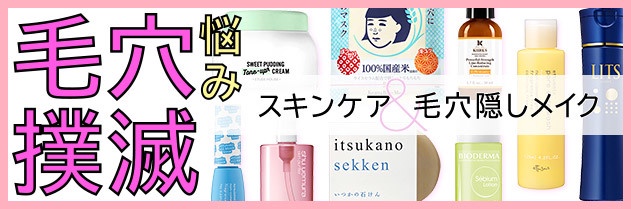 毛穴対策 鼻の黒ずみにはピーリング 原因とおすすめのケア方法 美容 化粧品情報はアットコスメ