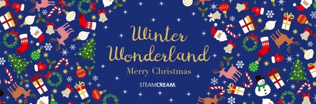 ギフトにもぴったり スチームクリーム に クリスマス限定デザイン が登場 美容 化粧品情報はアットコスメ