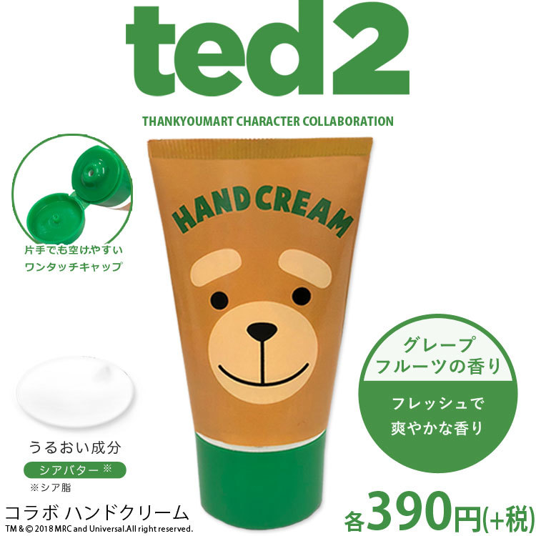 可愛い 超優秀 Ted2 サンキューマート 夢のコラボコスメシリーズが登場 美容 化粧品情報はアットコスメ