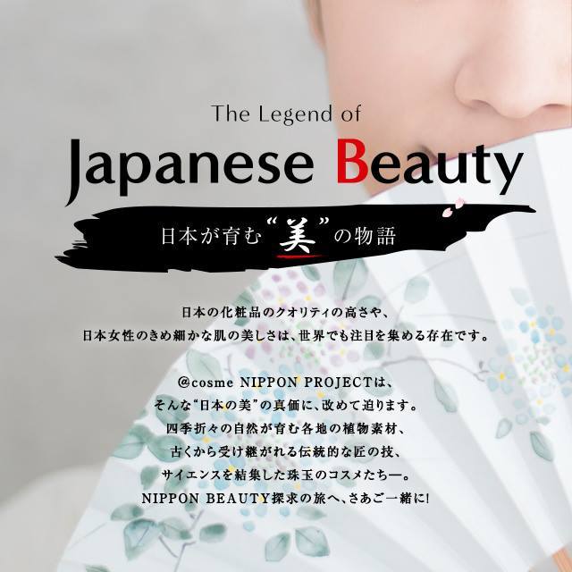 ネコリップ で美容界に旋風を巻き起こす Legend15 ポール ジョー ボーテ Chapter1 美容 化粧品情報はアットコスメ