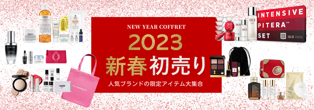 ブランド　コスメ　福袋　まとめ売り　8点セット