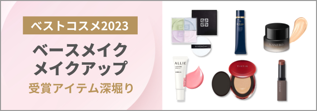 2024年初売り福袋＆コスメ】お得なキットの中身＆新年限定コフレを大