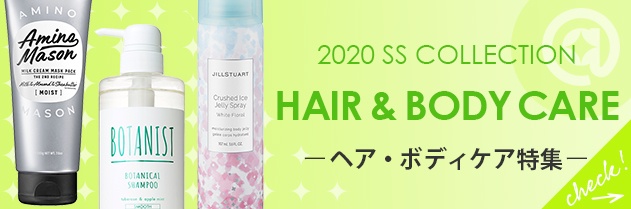 新作ヘア ボディケア 暑い夏を心地よく乗り切る 厳選ひんやりコスメ 美容 化粧品情報はアットコスメ