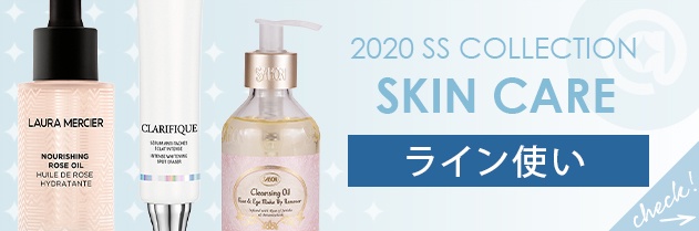 2020春夏新作スキンケア】化粧水・美容液・クリームほか透明感のある肌 