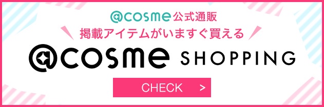 キュッと上向きの若見え肌に リフトアップ対策コスメ6選 美容 化粧品情報はアットコスメ