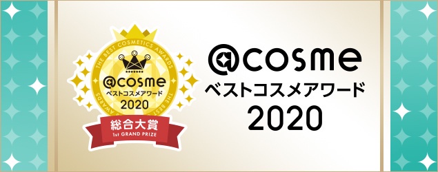 ▶@cosmeベストコスメアワード2020