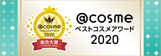 ▶@cosmeベストコスメアワード2020