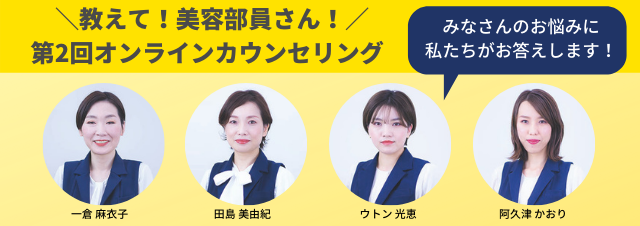 教えて美容部員さん 目の下のクマ悩みに 黒 青 茶クマ対策に効果的なコスメを大公開 美容 化粧品情報はアットコスメ