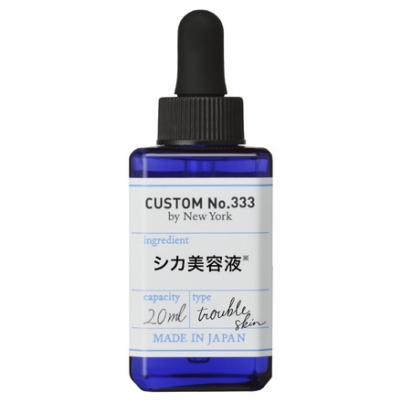 CUSTOM No.333 by New York / 導入シカ美容液の公式商品情報 