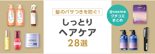 ヘア 安い トリートメント 口コミ