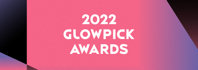 【韓国】2022 GLOWPICK AWARDS