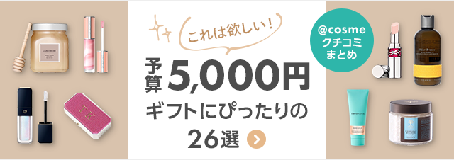 ギフトセット 美容 オファー 3000円