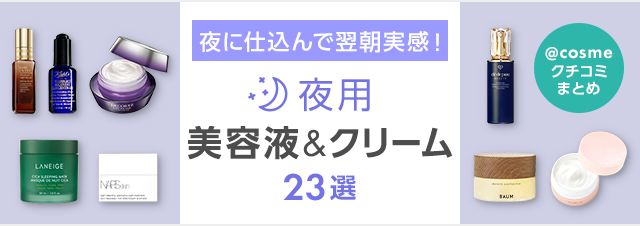 ブライトエイジ化粧水&乳液&夜用クリーム 3点セット www