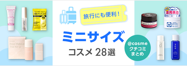 化粧 下地 販売 持ち歩き