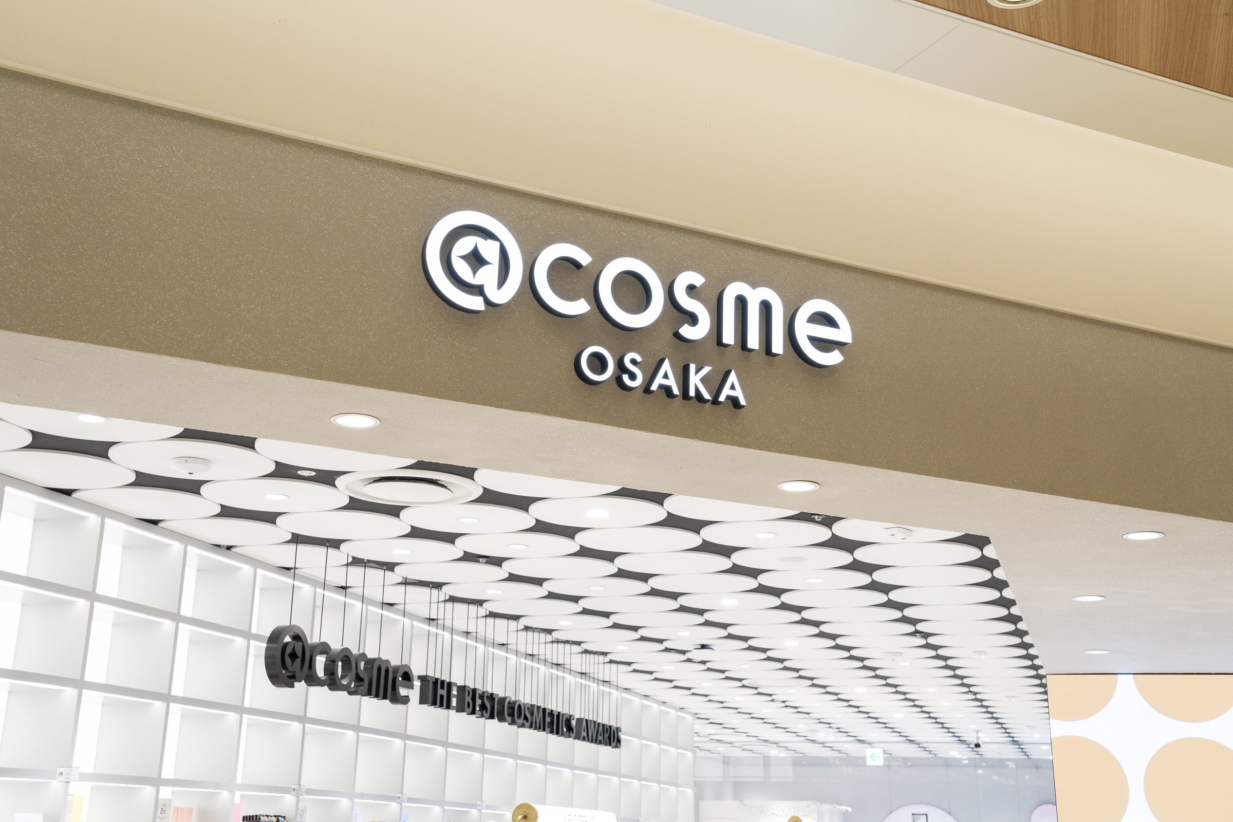 来店前に要チェック！ @cosme OSAKA楽しみ方ガイド｜美容・化粧品情報はアットコスメ