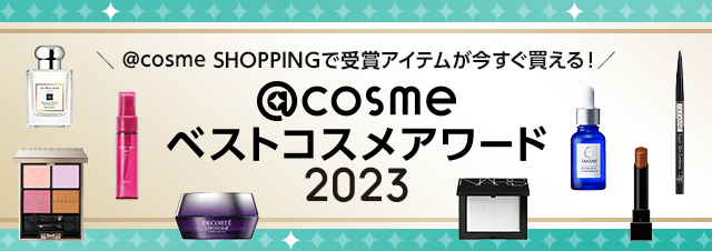 @cosme SHOPPINGをチェック＞＞