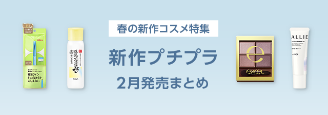 2024ホリデイ限定コスメ・新作アイシャドウ】おすすめデパコスを