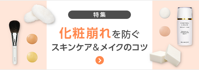 リキッド ファンデ 日焼け 止め 人気 塗り 直し