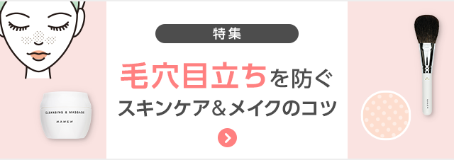 ベース トップ メイク 手順 日焼け 止め